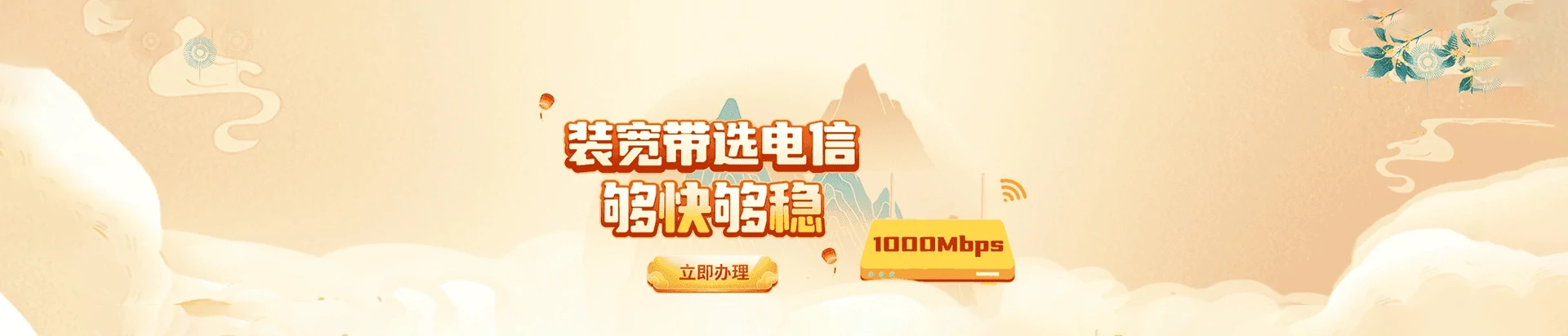 礼县电信宽带