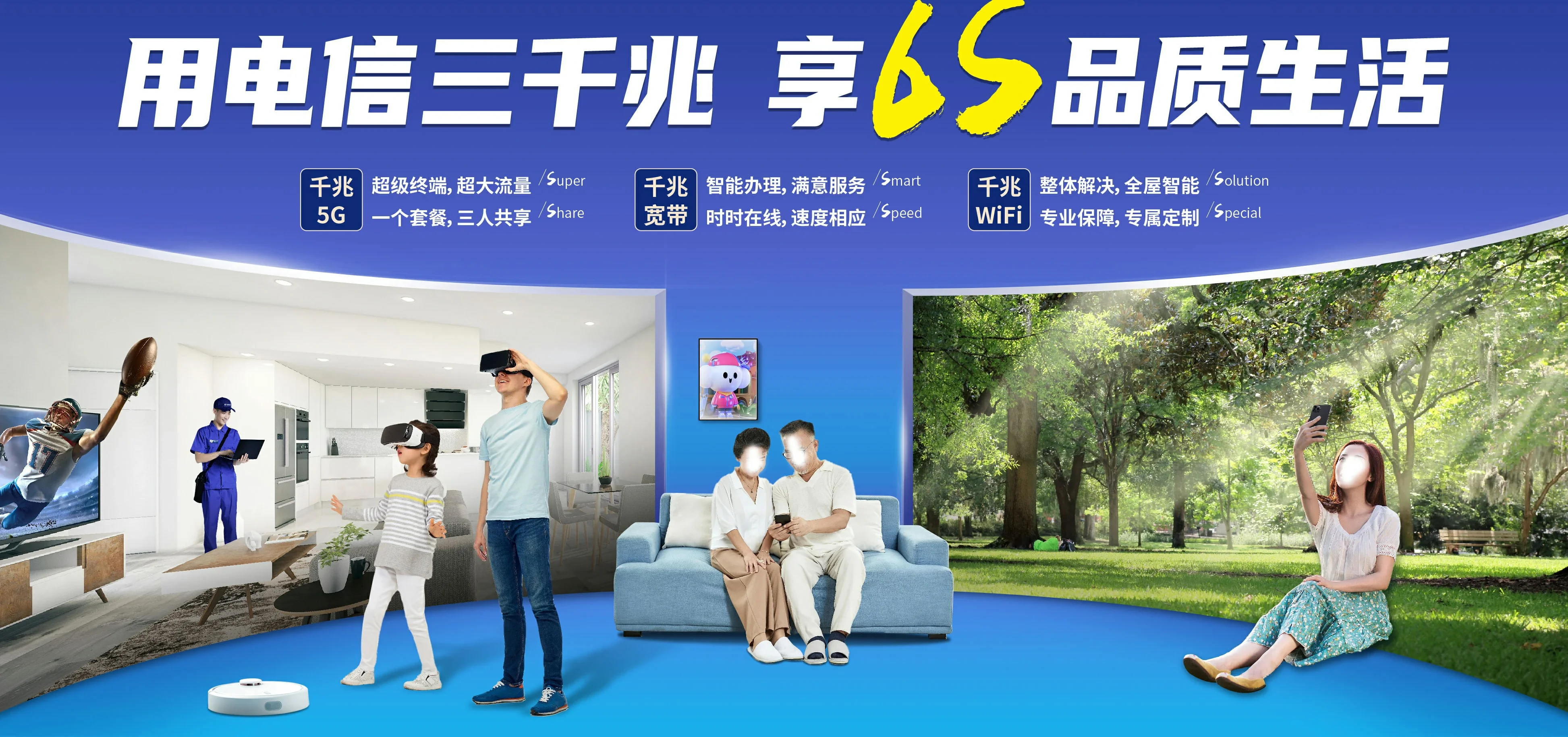 中国电信 礼县电信宽带 宽带套餐